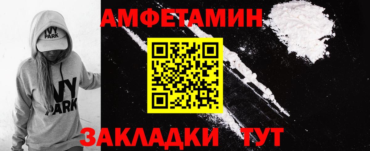АМФЕТАМИН Розовый  Вход с VPN  АМФЕТАМИН  Стерлитамак 