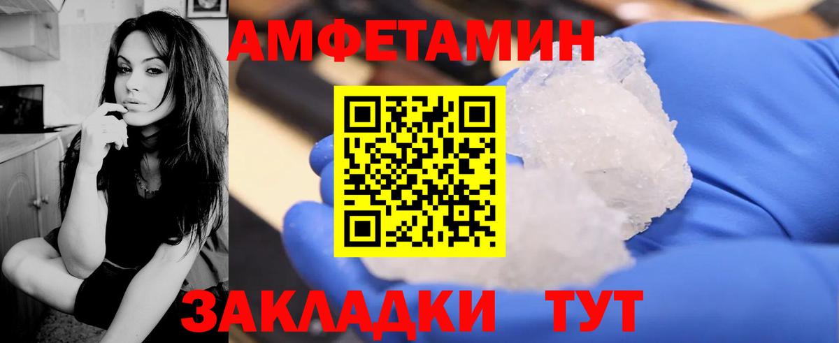 Амфетамин VHQ Стерлитамак