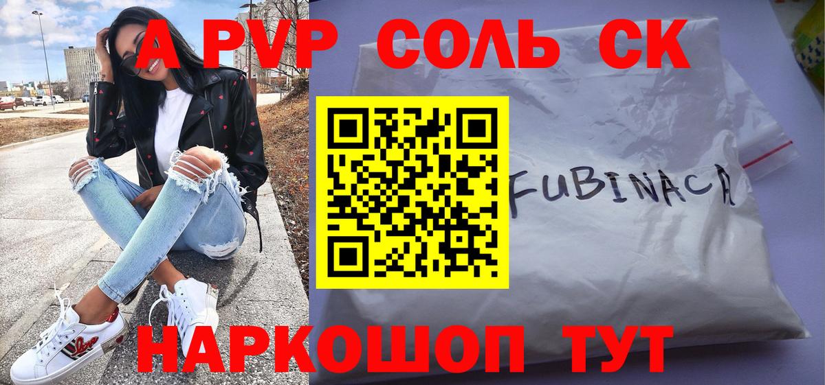 А ПВП Соль Стерлитамак