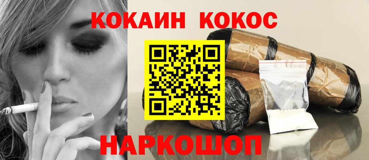 Стерлитамак  КОКАИН FishScale  Вход с VPN  COCAIN 98% 