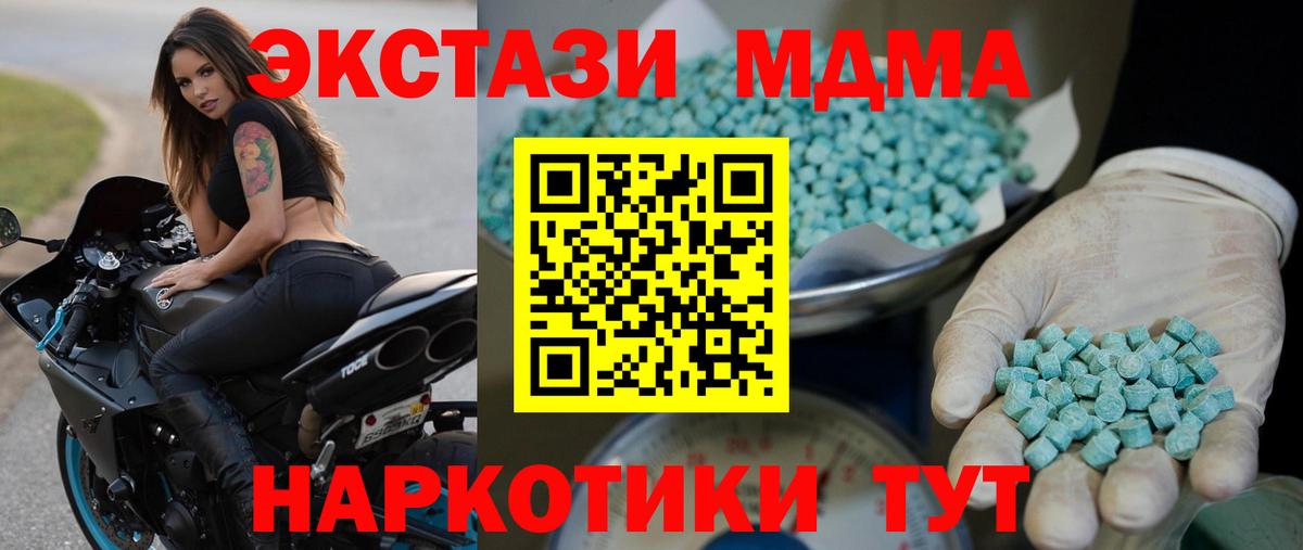 Стерлитамак  Ecstasy XTC  ЭКСТАЗИ  ЭКСТАЗИ ешки  blacksprut зеркало  Вход с VPN 
