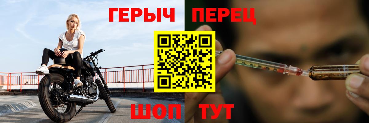 Стерлитамак  Героин герыч  Вход с VPN 