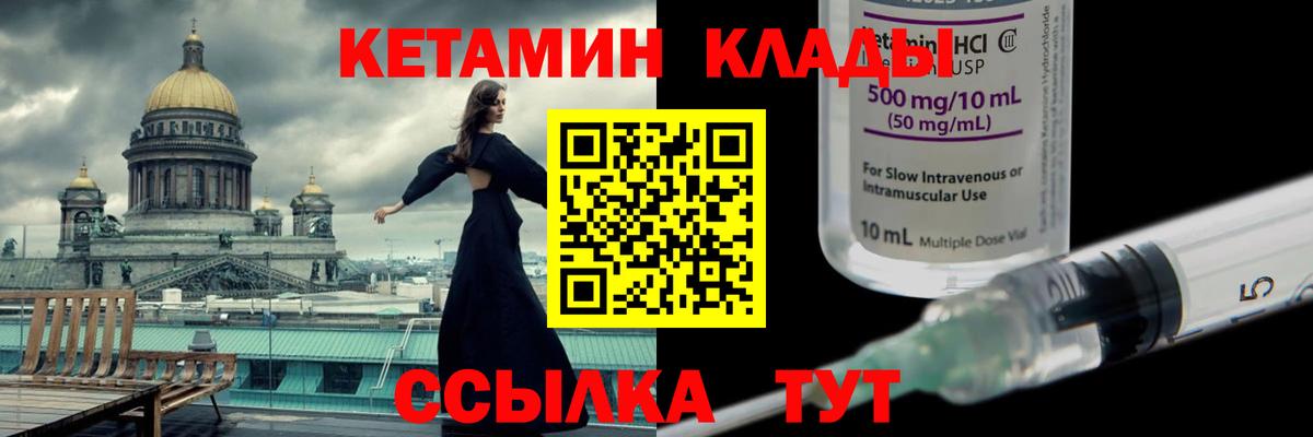 mega как зайти  Кетамин VHQ  Вход с VPN  Стерлитамак 