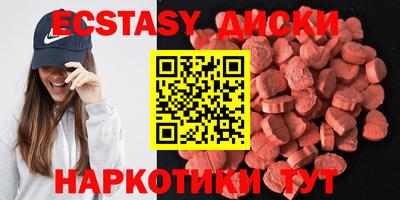 ECSTASY Бузулук