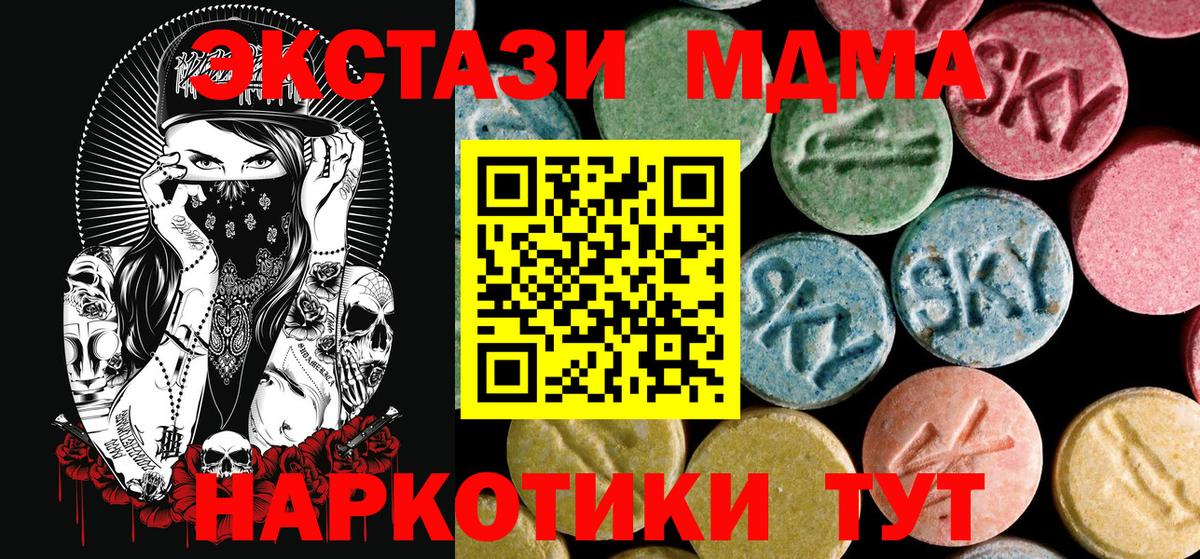 MDMA  MDMA crystal  МДМА crystal  Вход с VPN  Стерлитамак 