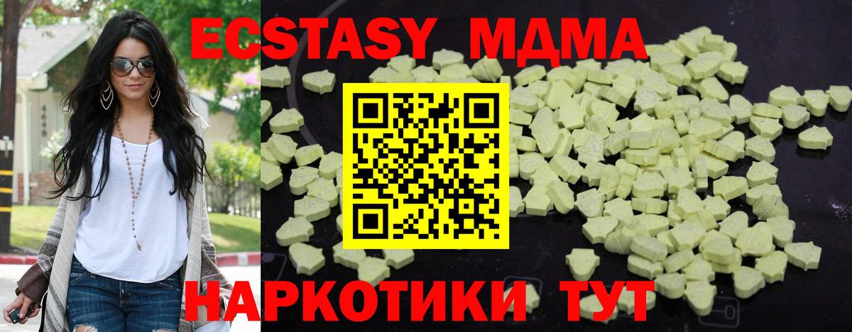 МДМА VHQ Стерлитамак
