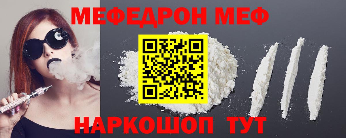 Меф мука Стерлитамак