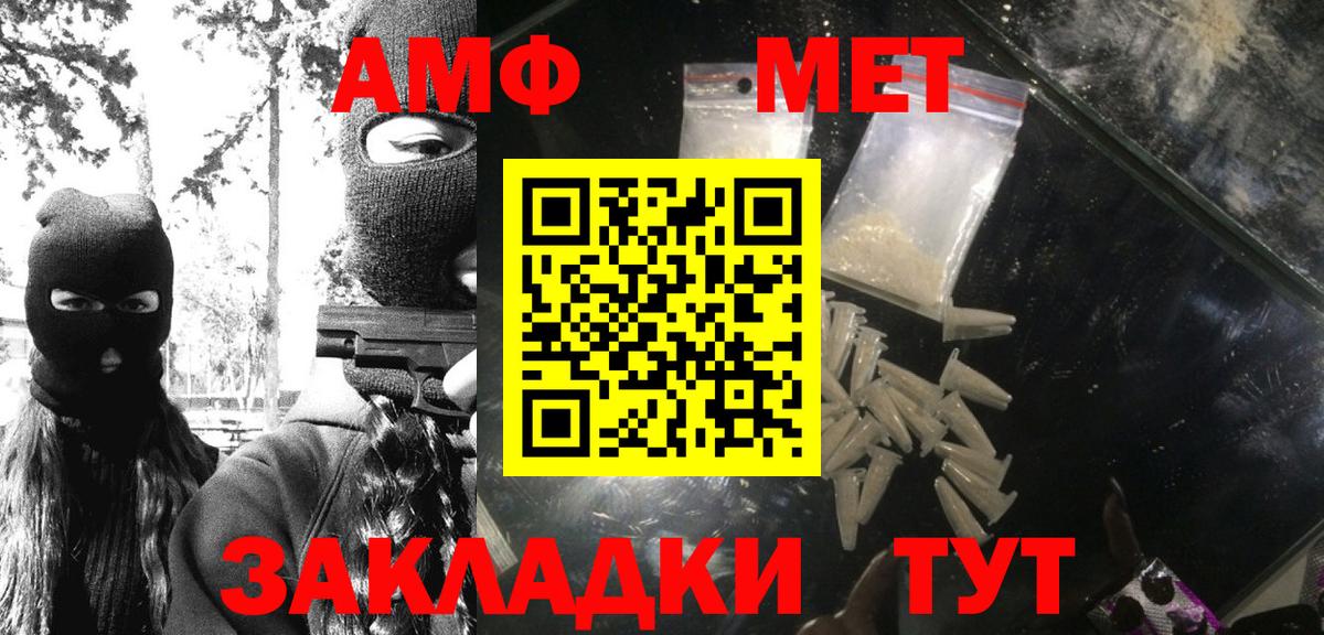 Метамфетамин пудра Стерлитамак