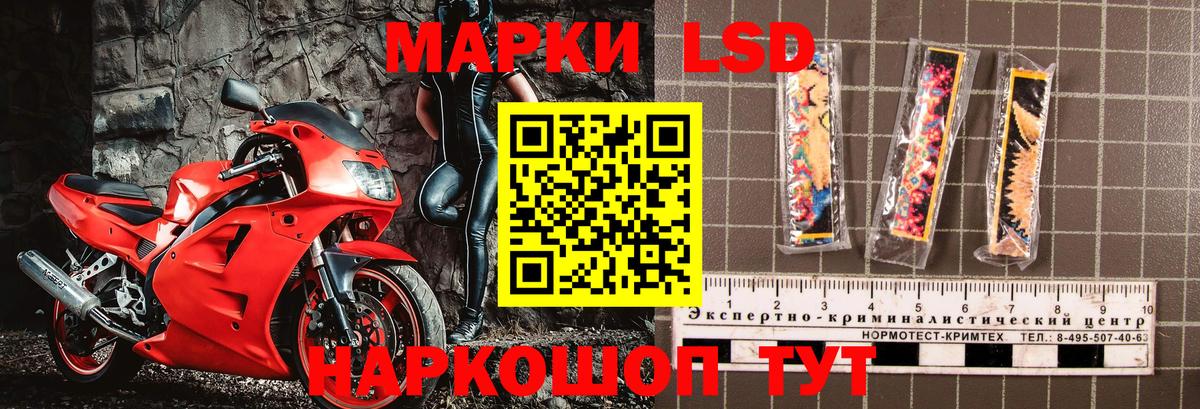 Марки N-bome 1,8мг Стерлитамак