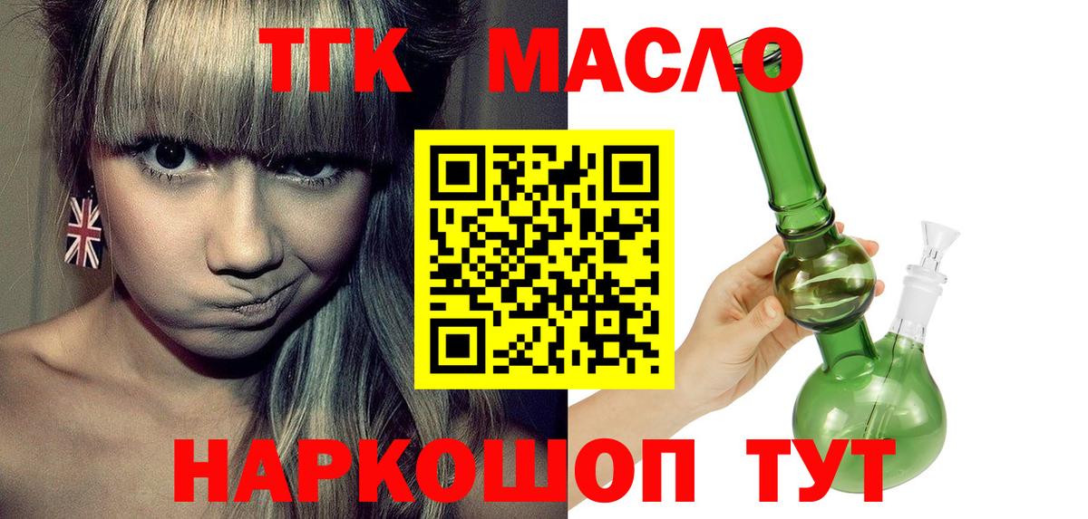 ТГК вейп Стерлитамак