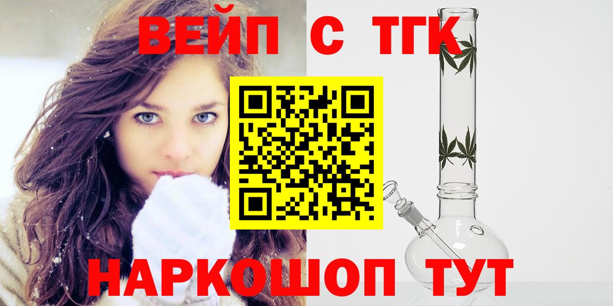 ТГК вейп с тгк  Дистиллят ТГК THC oil  Стерлитамак  Вход с VPN 